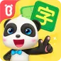Baby Panda: Chinese Adventure
