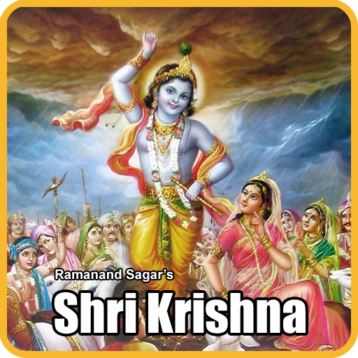 Shri Krishna  By Ramanand Sagar