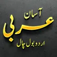Asaan Arabic - Arabic Bol Chal