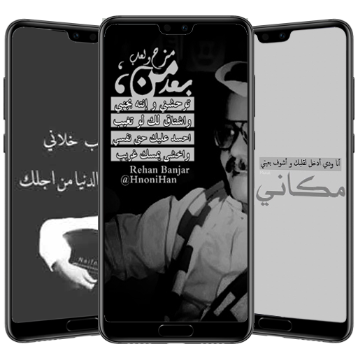 خلفيات طلال مداح