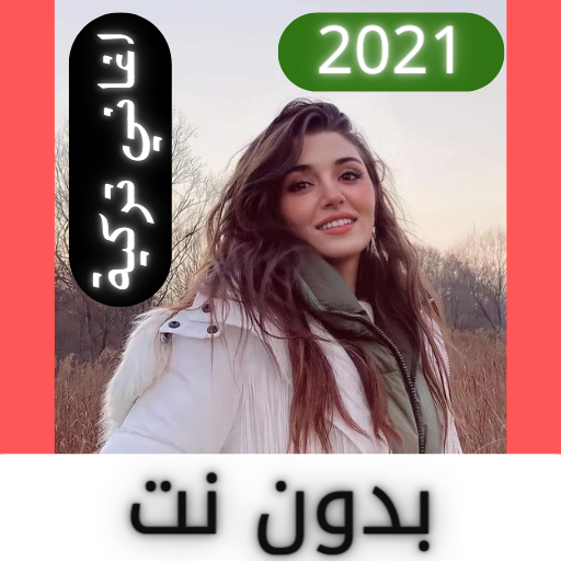 New Turkish Music 2021 Without