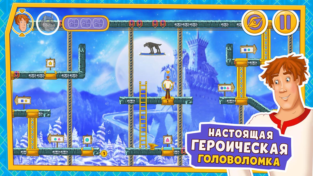 Download Иван Царевич 3 (бесплатная) android on PC