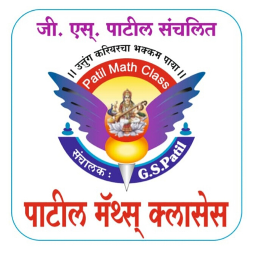 Patil Maths Classes