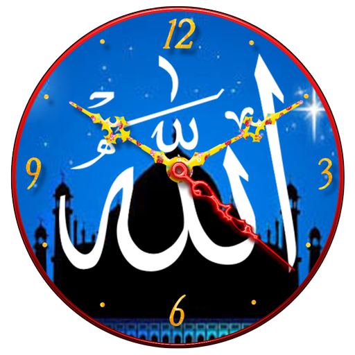 Allah Clock Wallpaper