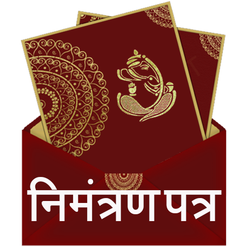 Invitation Card in Hindi