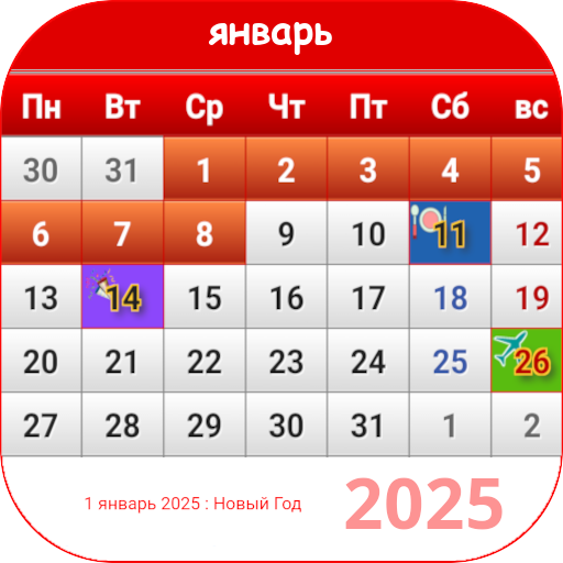 Рyссии Календарь 2024