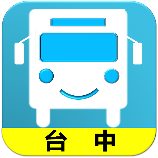 台中搭公車