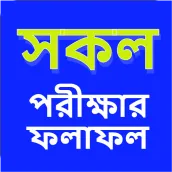 All Exam Result: All Result BD