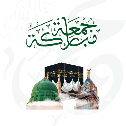 دعاء يوم الجمعه كتابه