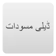 Daily Qudrat Pakistan News