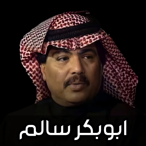 اغاني هجولة وحزينة بدون نت