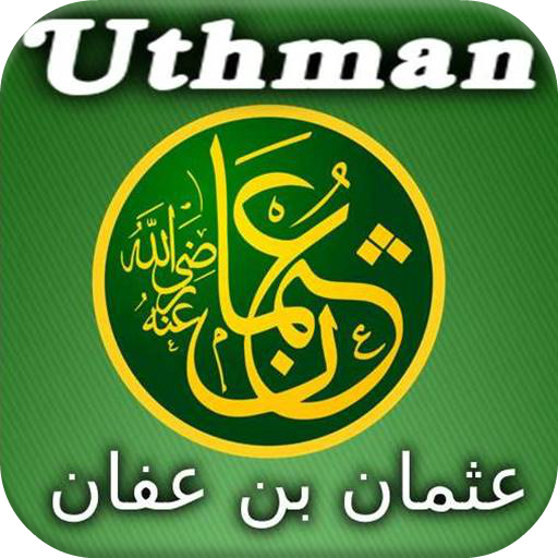 Kisah Uthman bin Affan