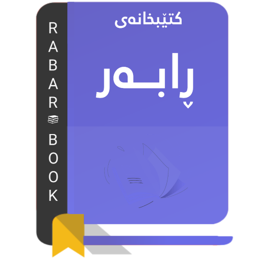 Rabar Book