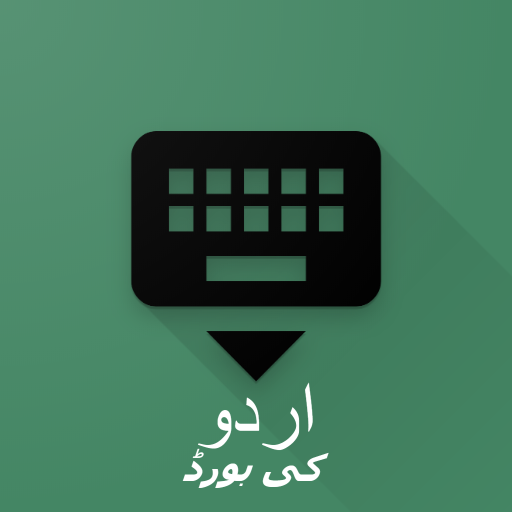 Urdu Voice Typing Keyboard - U