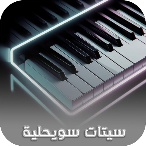 setsorg: سيتات سويحلي شعبية 25