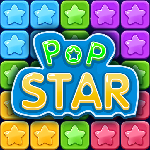 PopStar 消滅星星 - 2022
