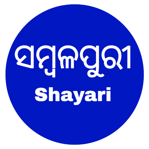 Sambalpuri shayari and status (sms) 2021