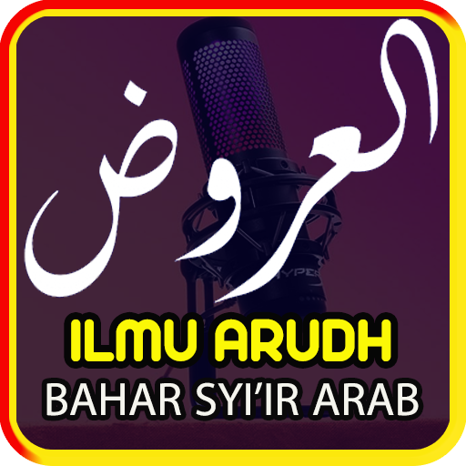 Ilmu Arudh - Kumpulan Bahar Syi'ir - Lagu Arab