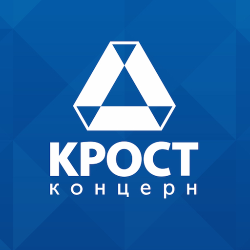 КРОСТ