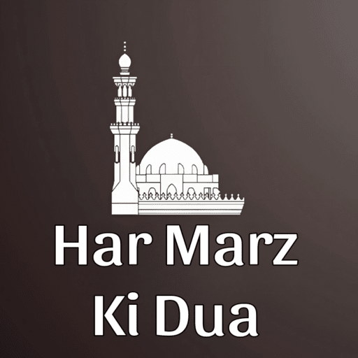 Har Marz Ki Dua