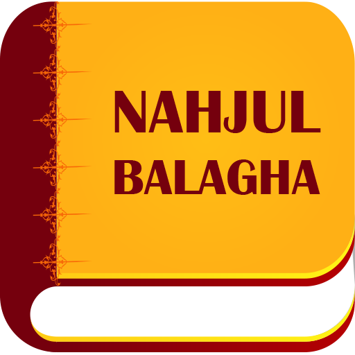 Nehjul Balagha (Peak of Eloque