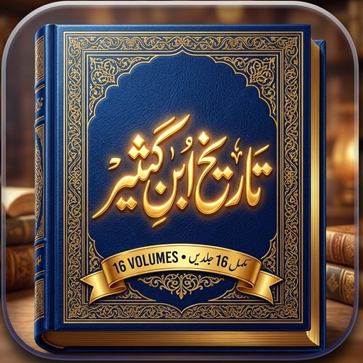 Tareekh Ibn e Kaseer Urdu