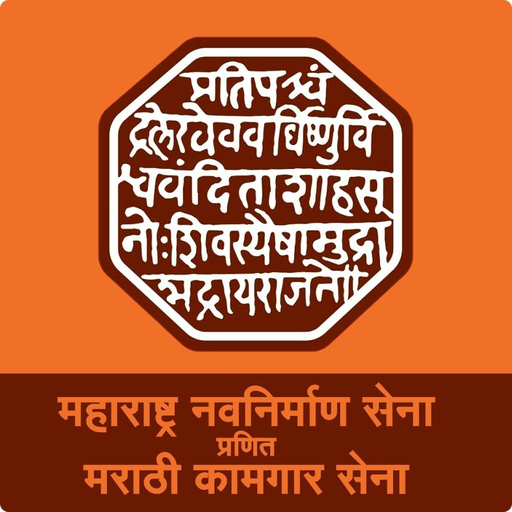 Marathi Kamgar Sena