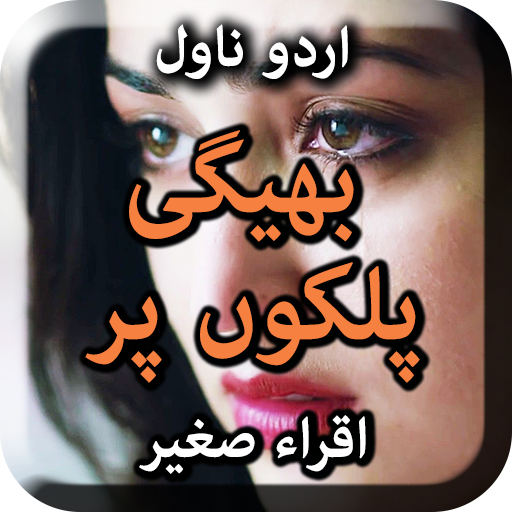 Bheegi Palkon Per By Iqra Sagh
