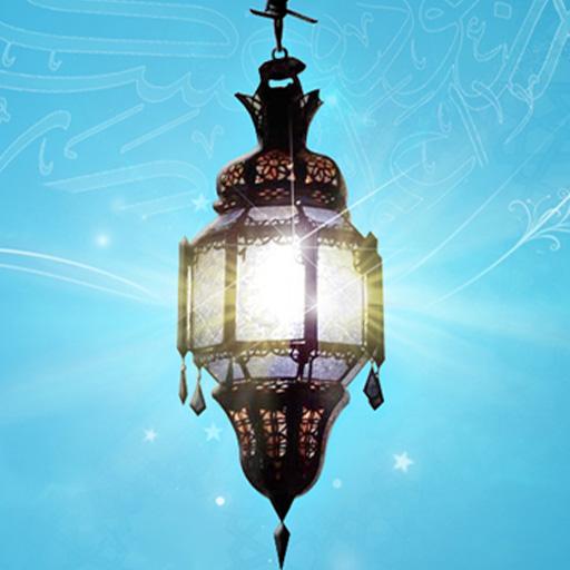 أعمال شهر رمضان وليالي القدر
