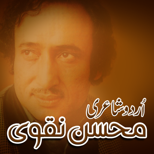 Mohsin Naqvi Shayari Book