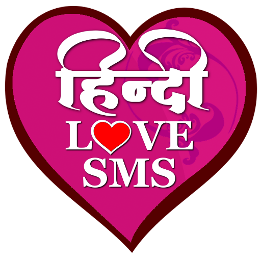 Hindi Love SMS