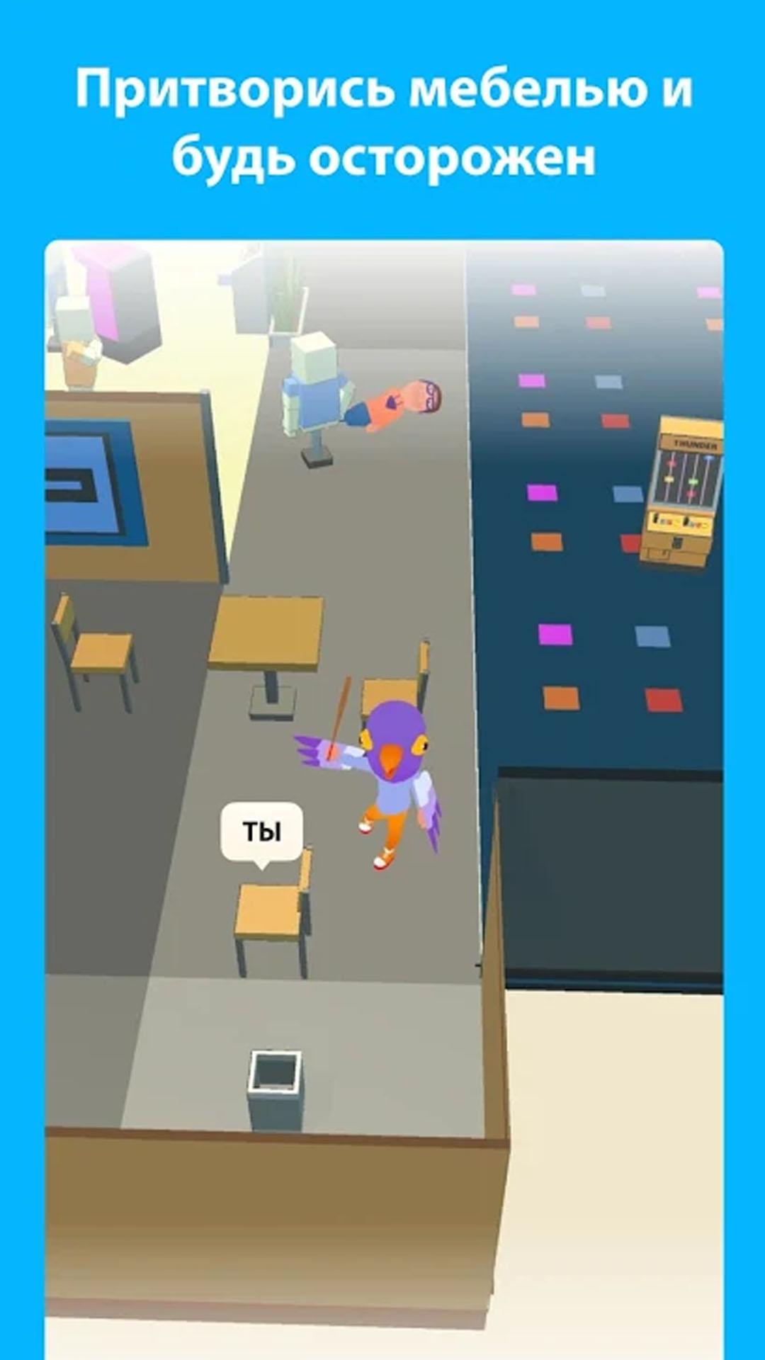 Download А4 Прятки - прячься или ищи - Гид android on PC