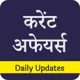 Current Affairs 2024 In Hindi