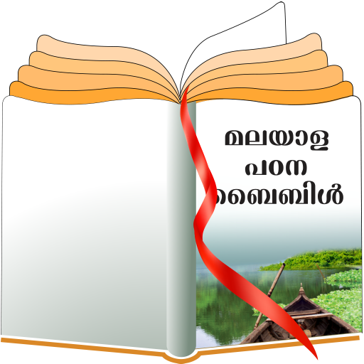 Malayalam Study Bible