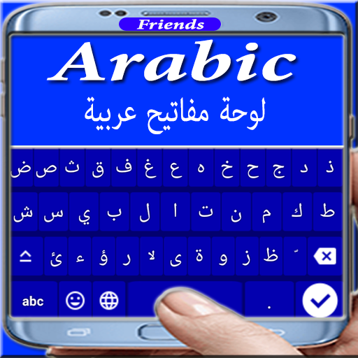 Papan ketik berbahasa arab