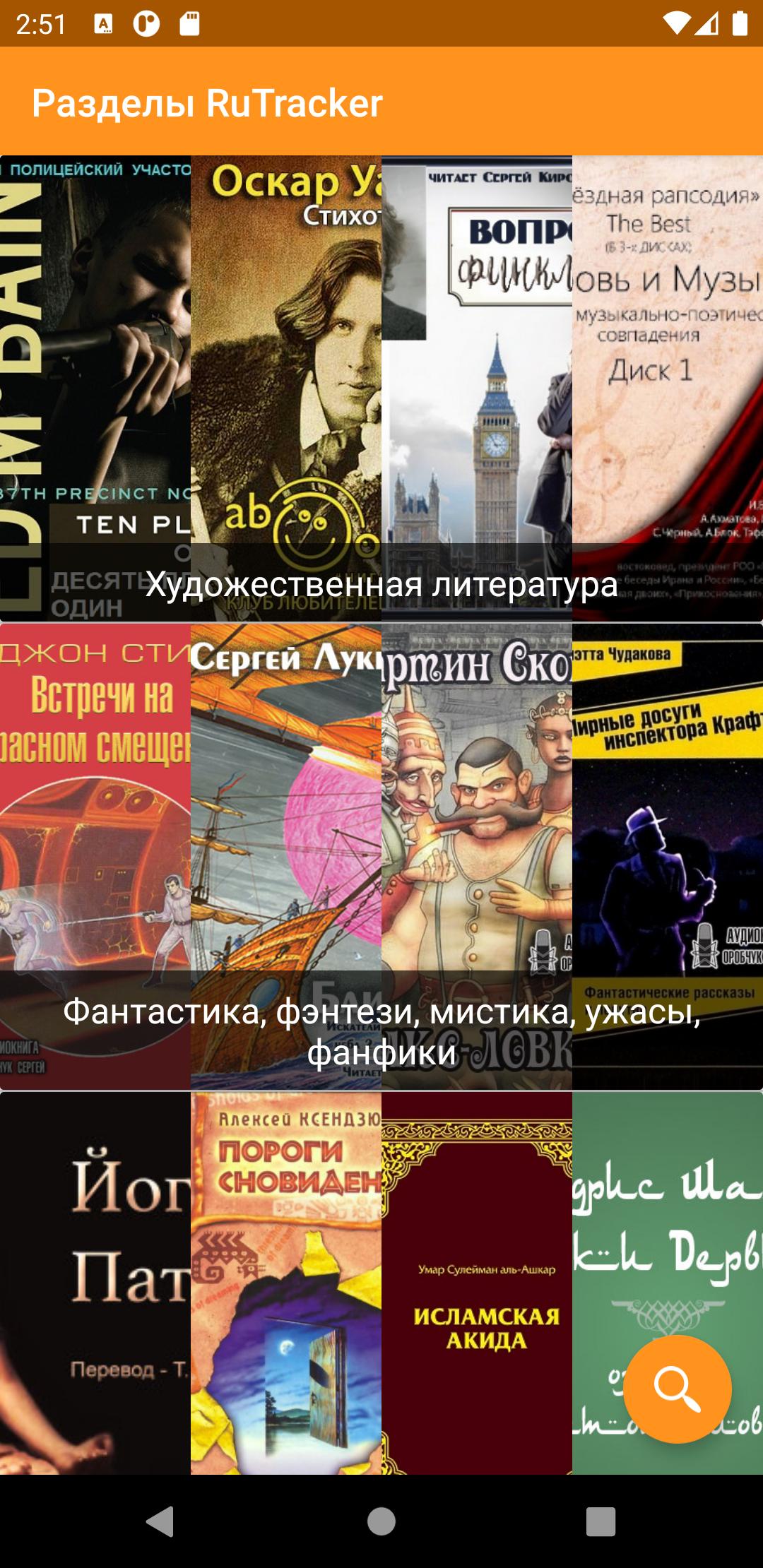 Download Аудиокниги - Торрент Android On PC