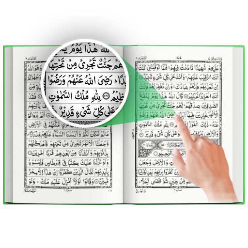 13 baris Quran Baca Quran Suci