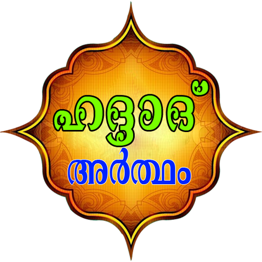 Haddad Malayalam { With Audio}