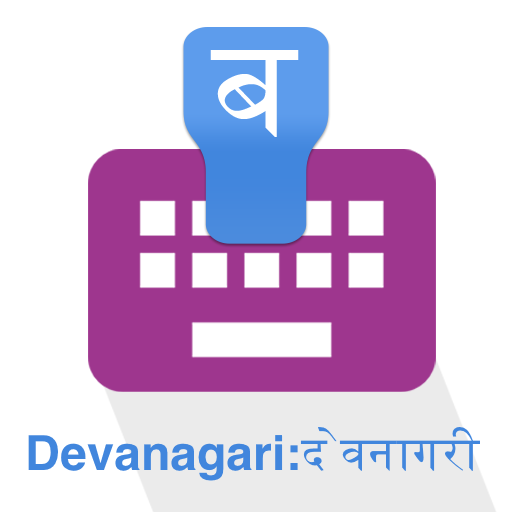 Download Devanagari Keyboard android on PC