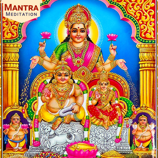 Laxmi Kuber Mantra