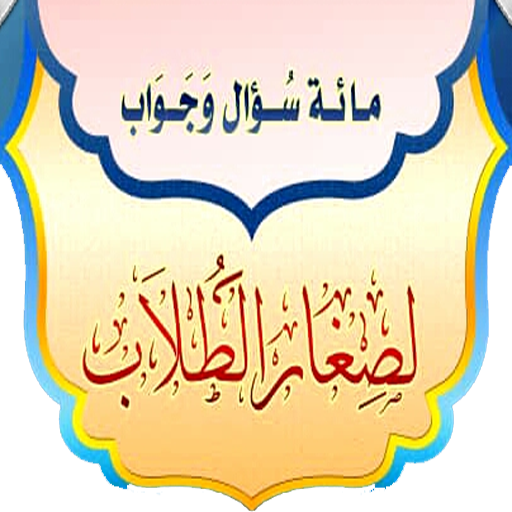 100 Questions and answers