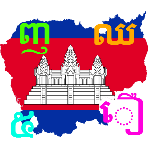 Learn Khmer Alphabet