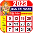 हिंदी कैलेंडर 2023