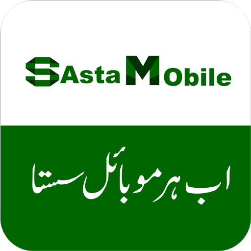 Sasta Mobile Prices in Pakista