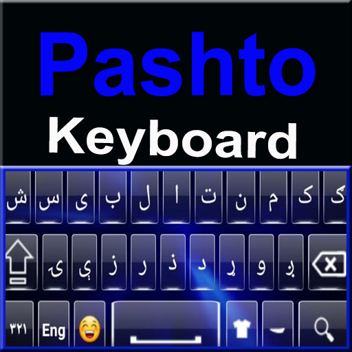 Pashtoキーボード