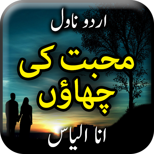 Mohabbat Ki Chaon by Ana Ilyas