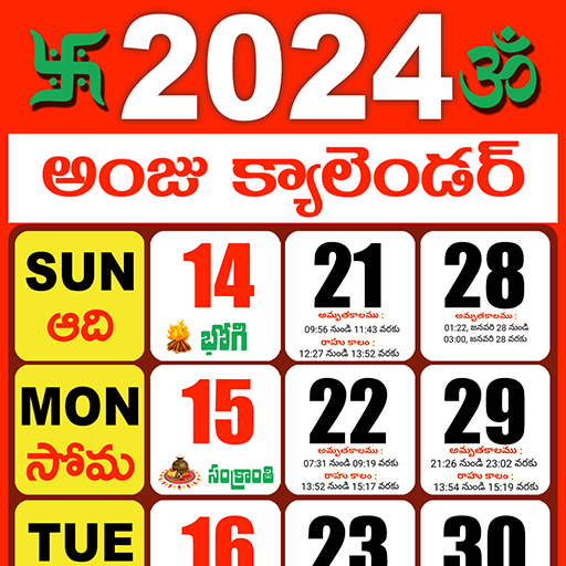 Telugu Calendar 2024 - తెలుగు