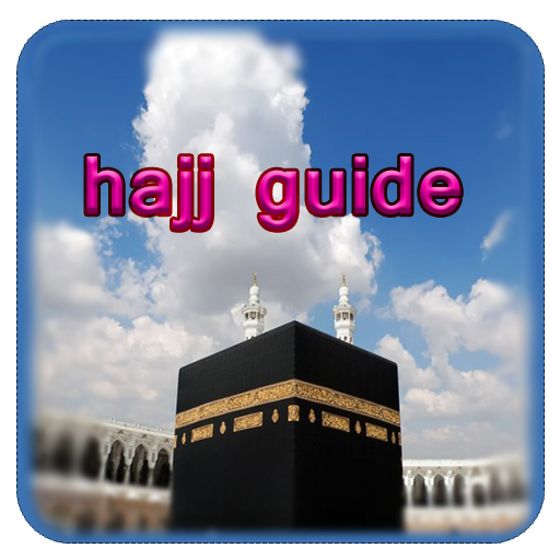 Hajj guide hindi