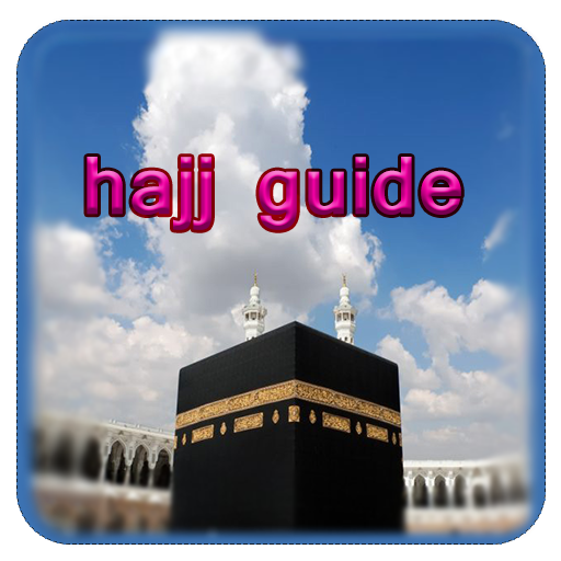 Hajj guide hindi