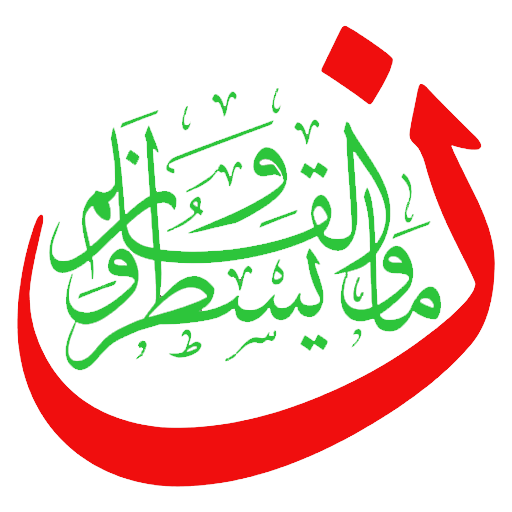Belajar Khat - Kaligrafi Islam